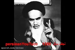مرور تاریخ انقلاب سخنرانی تاریخ امام خمینی در نجف اشرف در سال 1350
