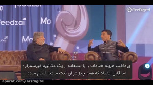 نظر , بنیان , گذار , اپل , استیو , وزنیاک , بیت , کوین , بلاک , چین , بنیانگذاران , اصلی , ویدیو , صحبتهای , جالبی , آینده , زبان , میآورد
