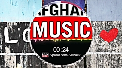 آهنگ شاد افغانی | عاشقونه ها
