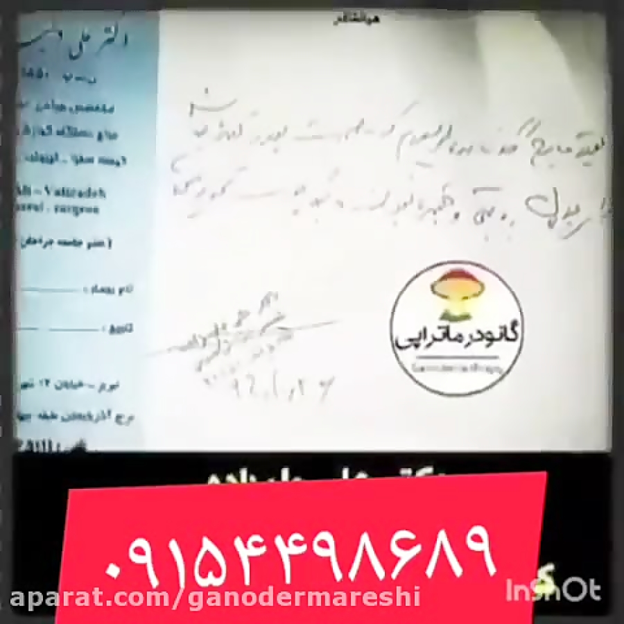 مجوزهای محصولات سلامت و ارگانیک