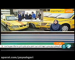 نوسازی 10 هزار دستگاه تاکسی فر...