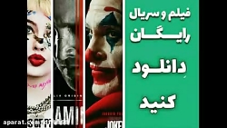 دانلود فیلم بدون سانسور | سریا...