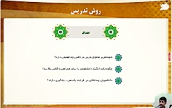 چرخه برنامه ریزی درسی و اهمیت...