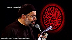 شرمندتم نازنینم  حاج محمود کری...