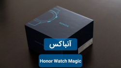 آنباکس آنر واچ مجیک (Honor Wat...