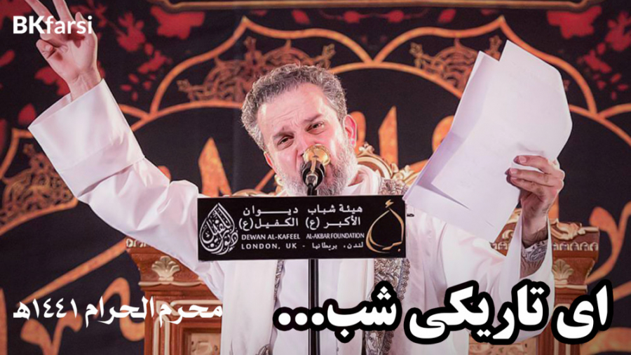 یا ظلام (ای تاریکی!) خطاب حضرت...