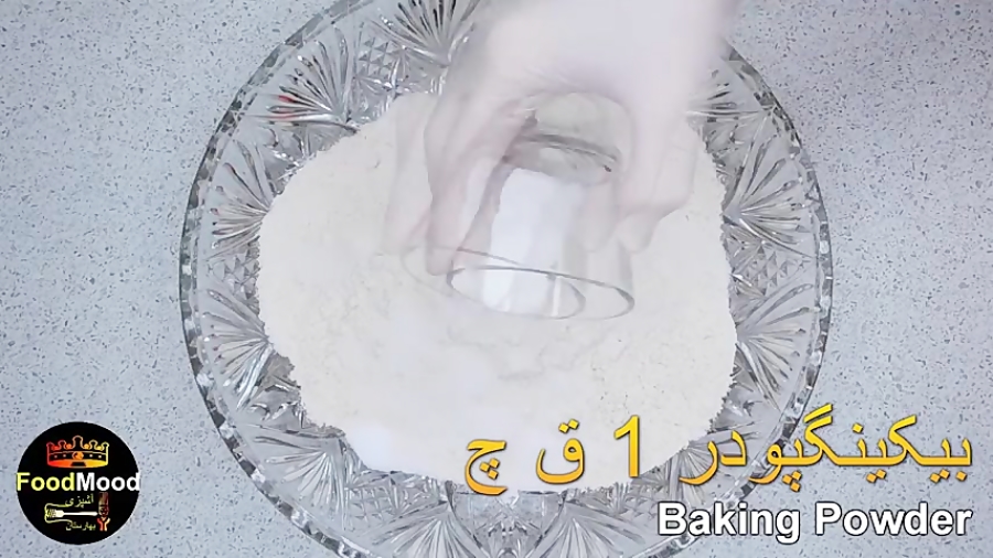 آموزش شیرینی پزی - طرز تهیه شیرینی لب دلبر