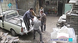 سریال چرخ و فلک  قسمت 5 پنجم