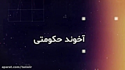 فتنه ای جدید از درون حوزه های...