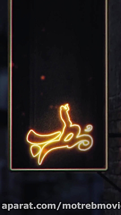 8 روز تا اکران فیلم "مطرب"