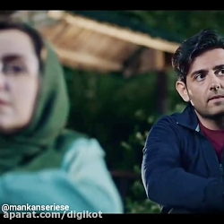 سریال مانکن  قسمت 9  سکانس های...