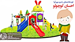 رادیو مهرآوا: کودکانه های رادی...