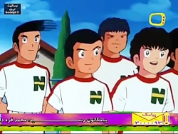 انیمیشن(فوتبالیست ها)فصل دوم ق...