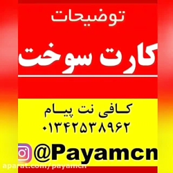 همه چیز درباره کارت سوخت