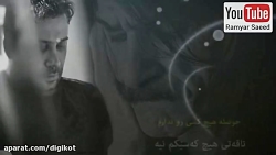 آهنگ محسن چاوشی عمو زنجیر باف