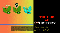 فلسفه هگل و جبر تاریخی غربگرای...