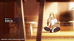 Given | قسمت یازدهم (پایانی)