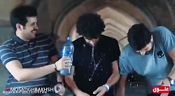 کلیپ طنز موسی تیغ بخش  وقتی با...