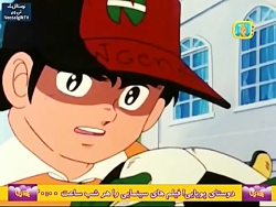 انیمیشن(فوتبالیست ها)فصل دوم ق...