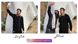 کلیپ طنز موسی تیغ بخش  دلایل م...