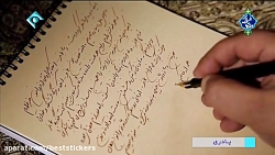 سریال ایرانی  پادری  قسمت 14