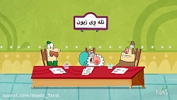 دیرین دیرین جدید