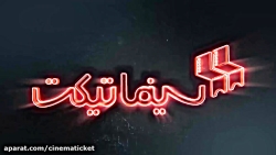 آنونس انیمیشن کوتاه «وینگ»