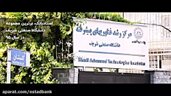 معرفی استادبانک - تدریس خصوصی