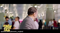 سال های دور از خانه قسمت آخر (...