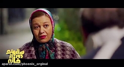 سال های دور از خانه قسمت چهارد...