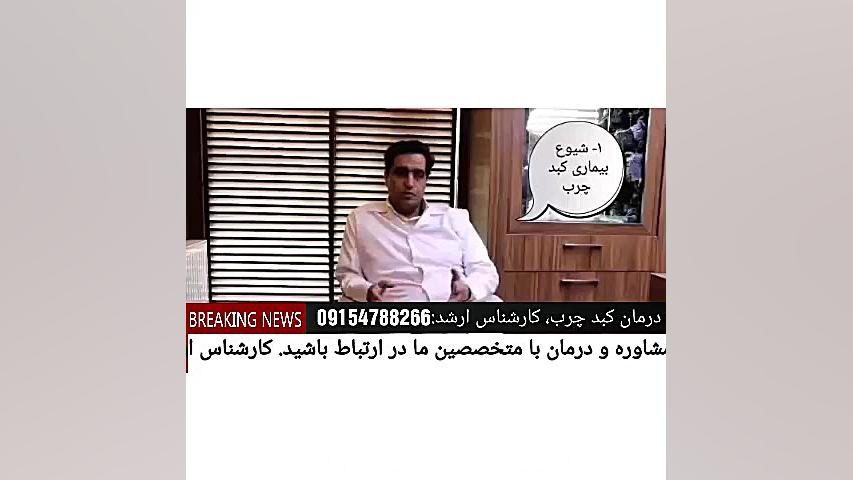گیاهی که بیماری کبدچرب را درمان کرد کلینیک پوست