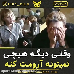 وقتی دیگه هیچی نمیتونه آرومت ک...