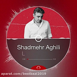 اهنگ جدید شادمهر عقیلی