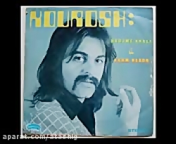 کوروش یغمایی نوستالوژی