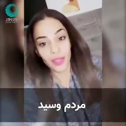 سخنان دختر لبنانی خطاب به سیدح...