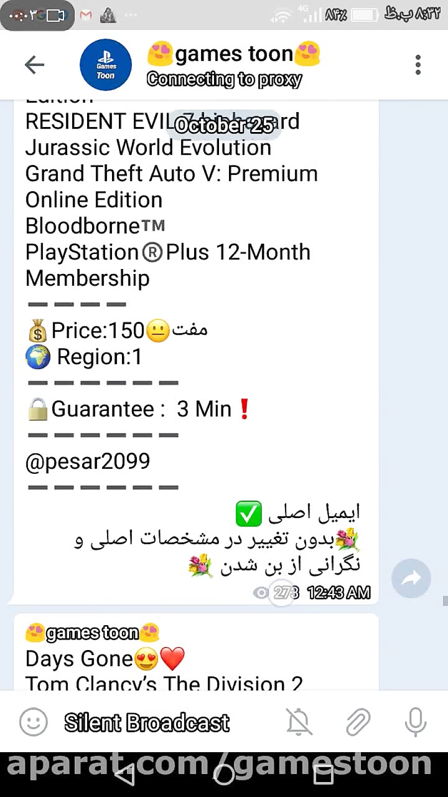 فروش اکانت ترکیبی و قانونی ps4