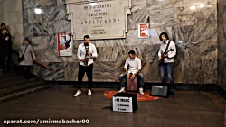 موسیقی از نوازندگان خیابانی در مترو مسکو