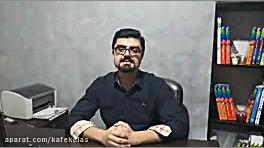 آزمون استخدامی آموزش ویدئویی رایگان دکتر کیمیا بهداشت آموزش و پرورش 1 کاشت ابرو
