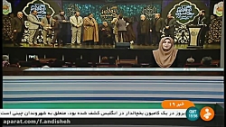 پخش گزارش نوگلان حسینی در بخش خبری 19 شبکه خبر