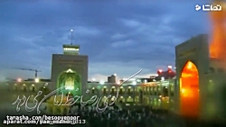 به مناسبت شهادت امام رضا(ع)