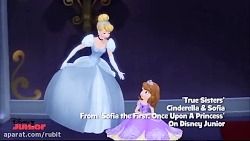 پرنسس سیندرلا و پرنسس صوفیا