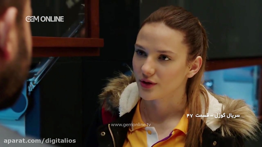 سریال گوزل قسمت 47
