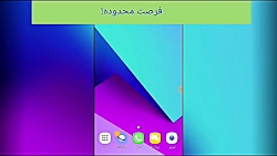 شارژ و اینترنت رایگان نامحدود...