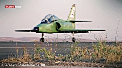 یاسین اولین جت آموزشی رزمی ساخ...