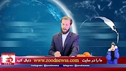 کلیپ خنده دار زود نیوز  مجری ز...