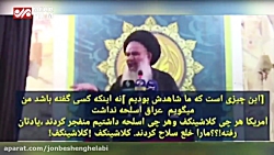 صحبت امام جمعه بغداد درباره سق...