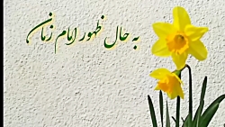 کلیپ کوتاه آغاز امامت امام زما...