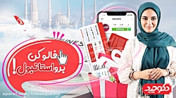 کل کل های هومن سیدی - سریال عا...