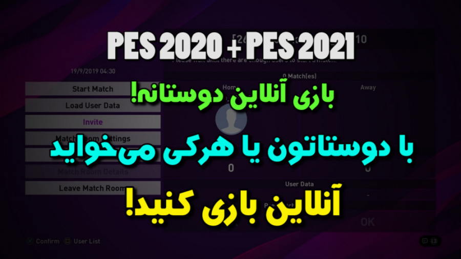 آموزش PES2020 به زبان فارسی (بازی آنلاین دوستانه!) کلینیک مو