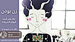 رادیو مهرآوا: گزیده‌ای از کتاب...